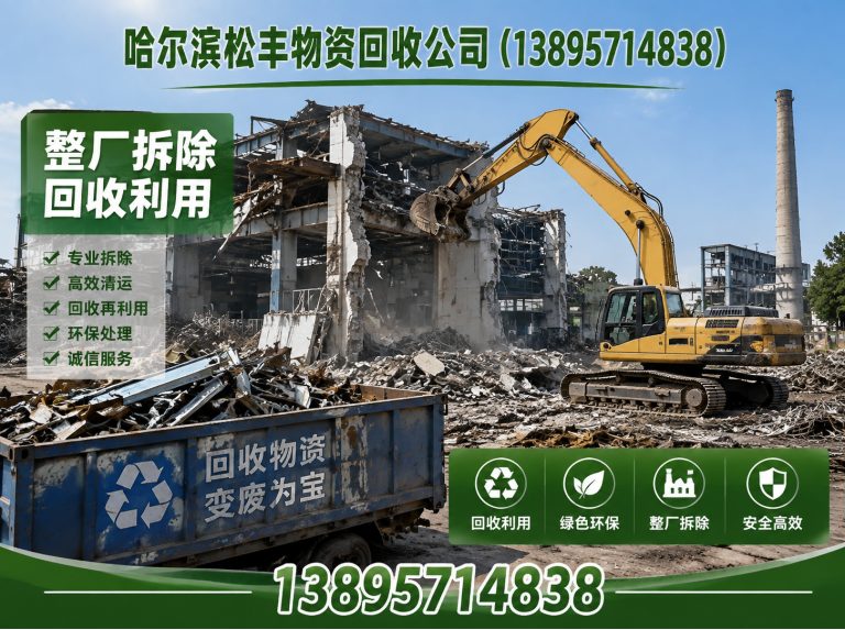 道里区钨钢合金回收展示图